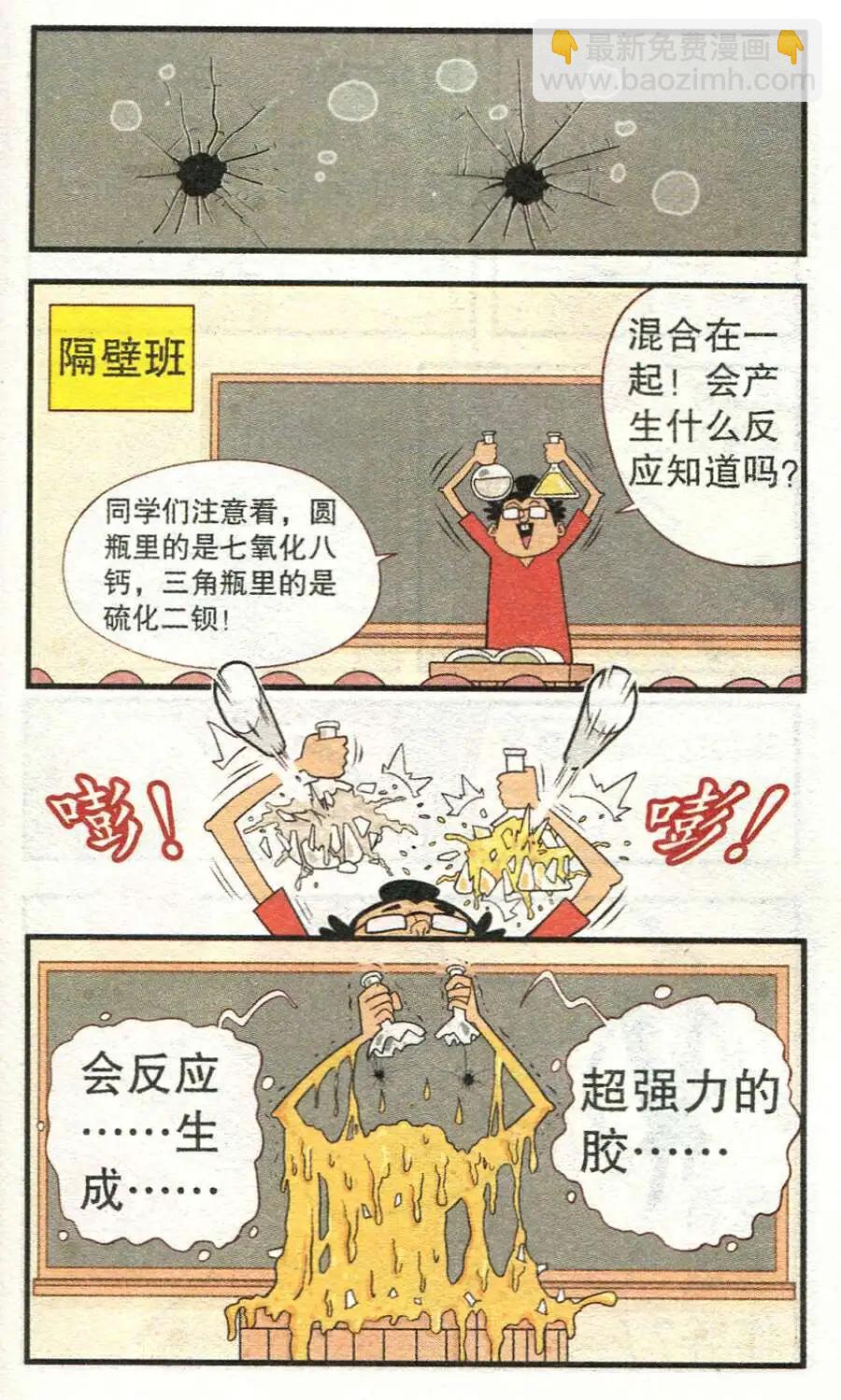 第210期-第107话