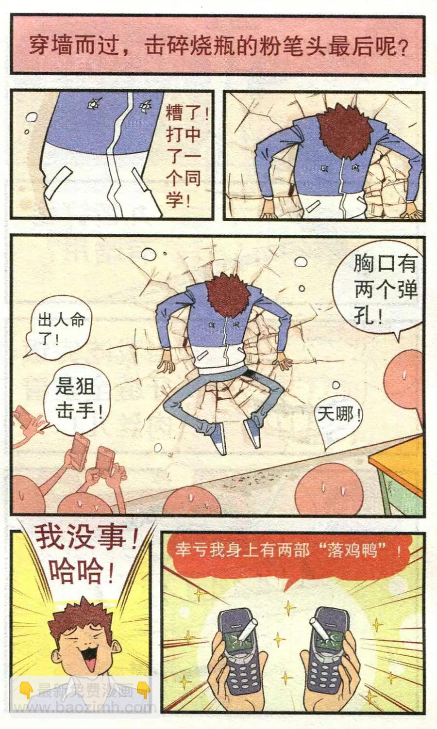 第210期-第107话
