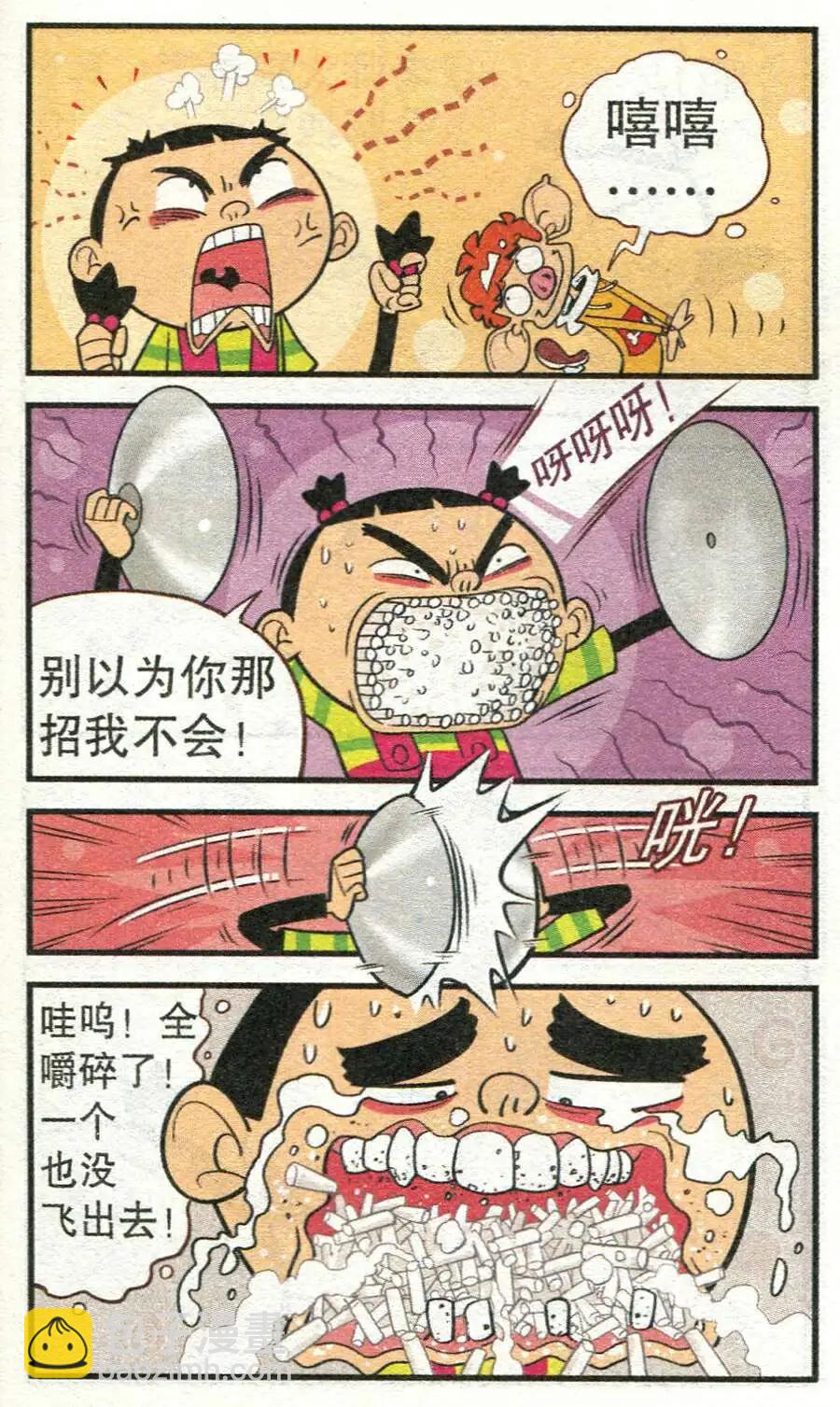 第210期-第107话