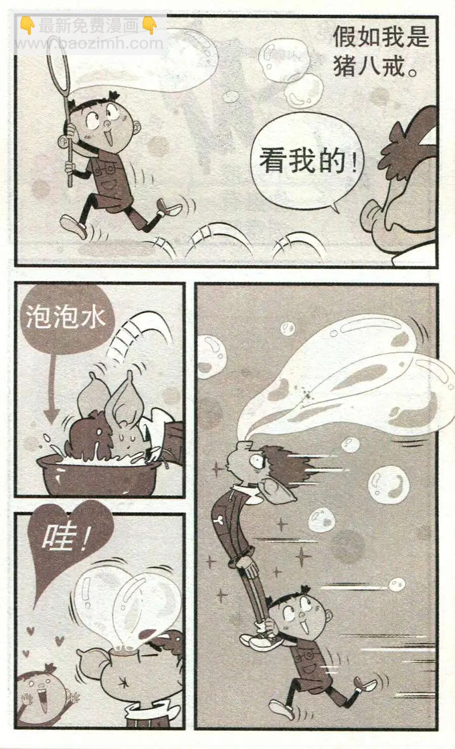 第210期-第107话