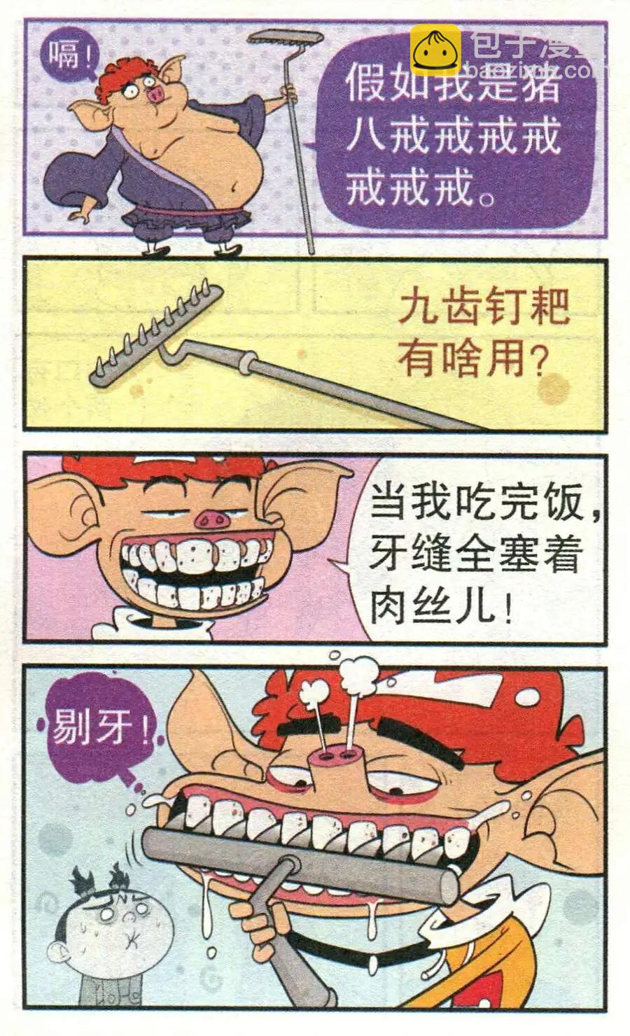第210期-第107话