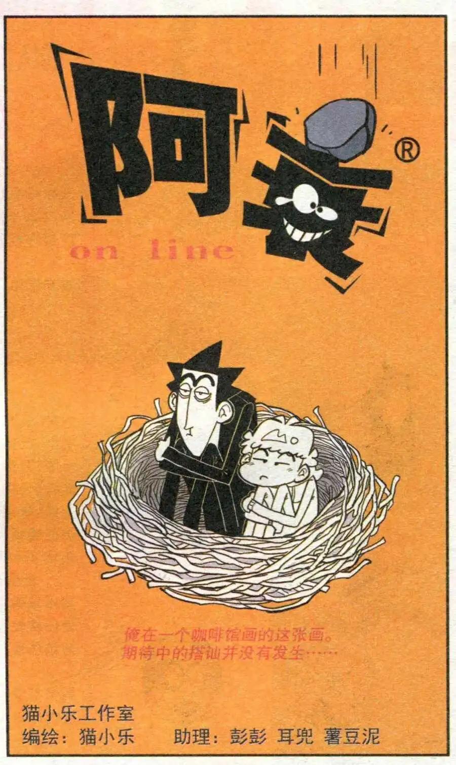 第212期-第109话