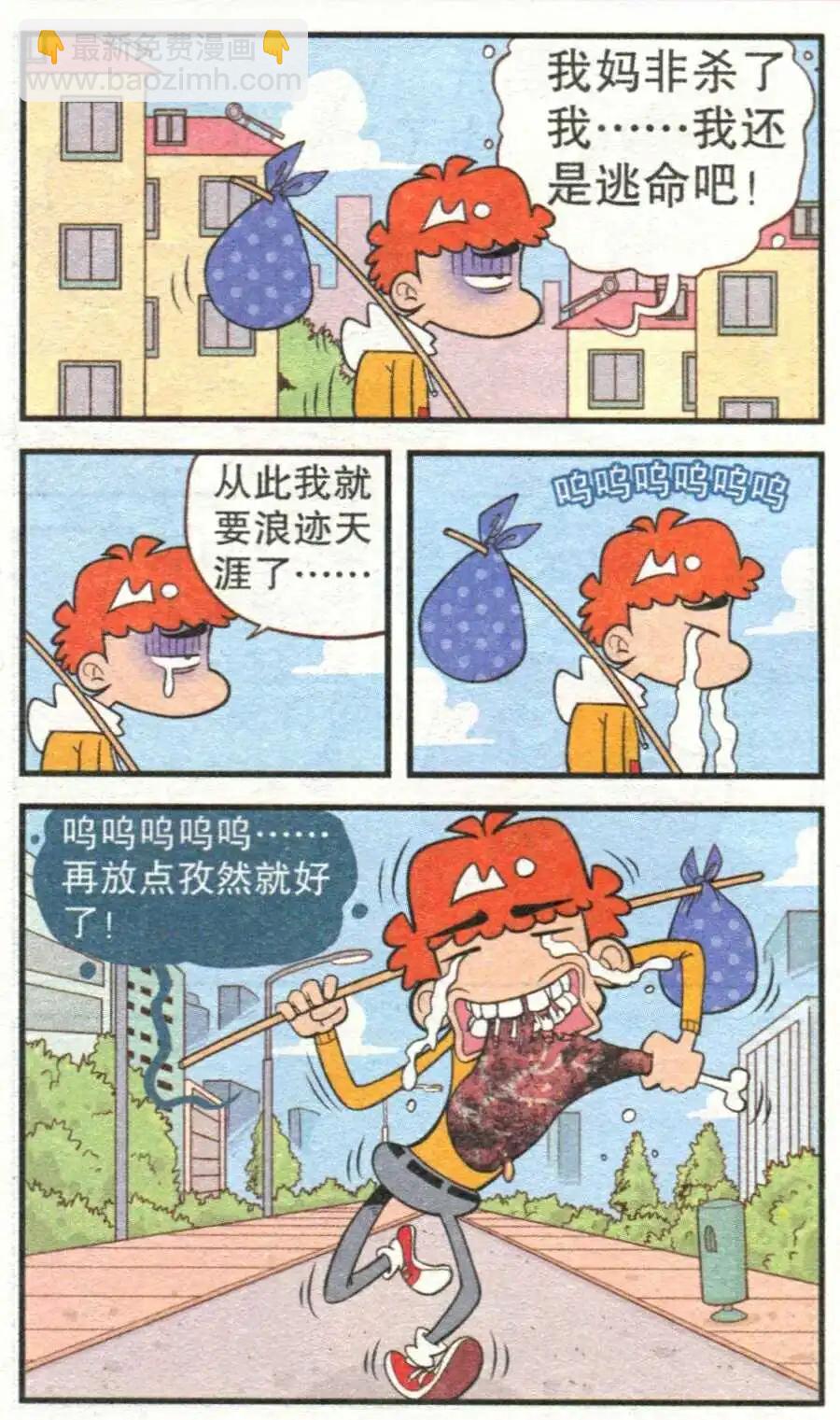 第212期-第109话