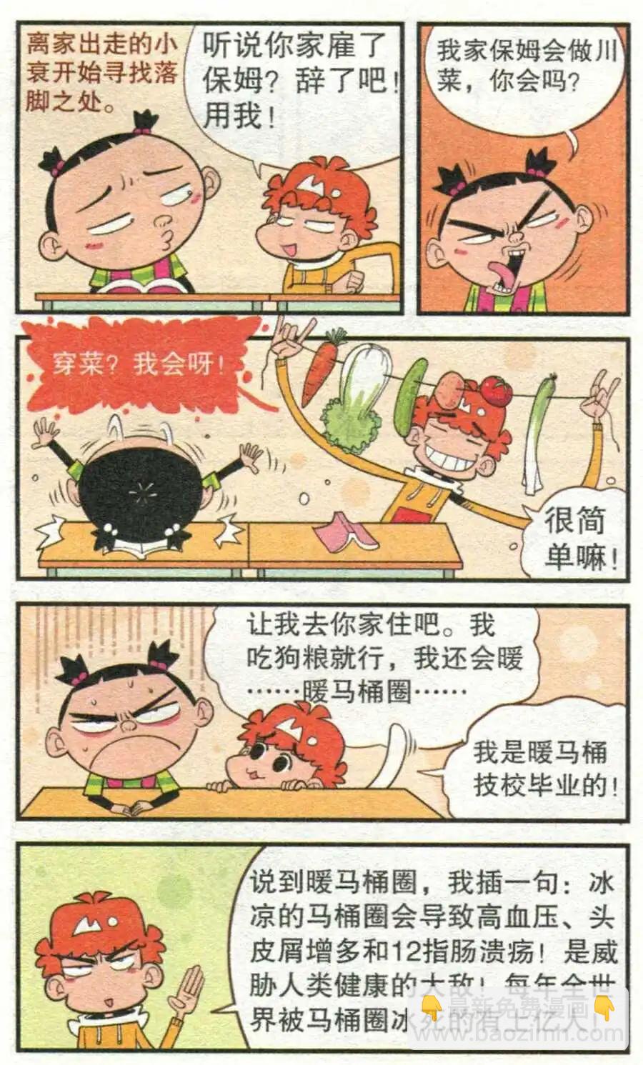 第212期-第109话