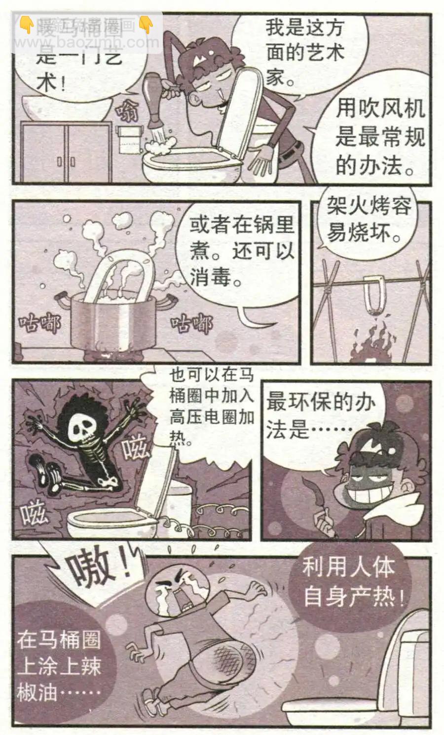 第212期-第109话