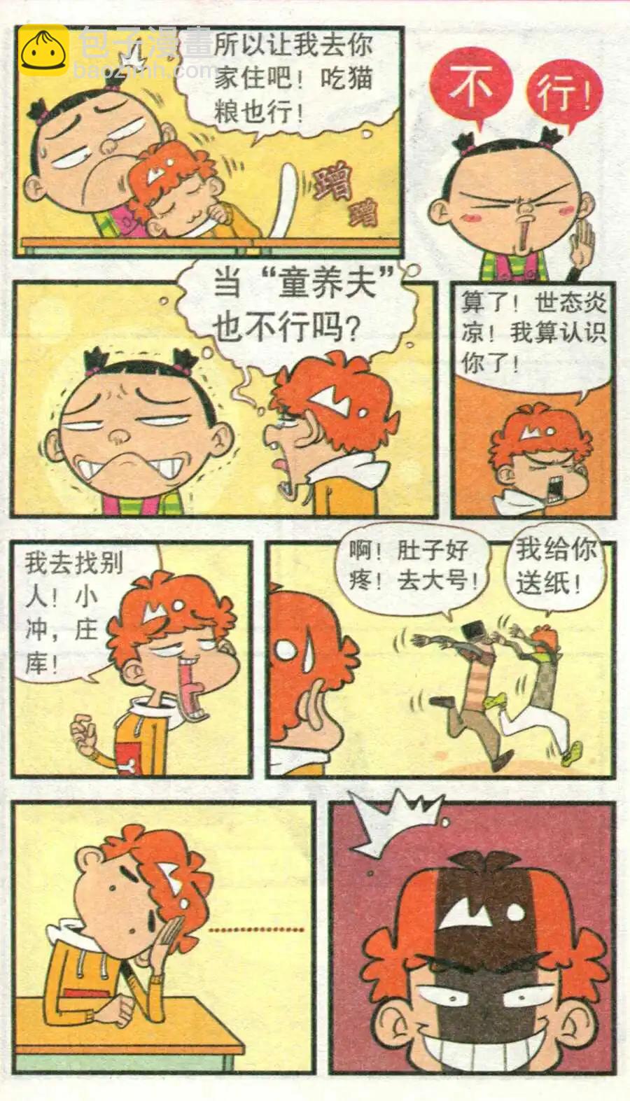 第212期-第109话