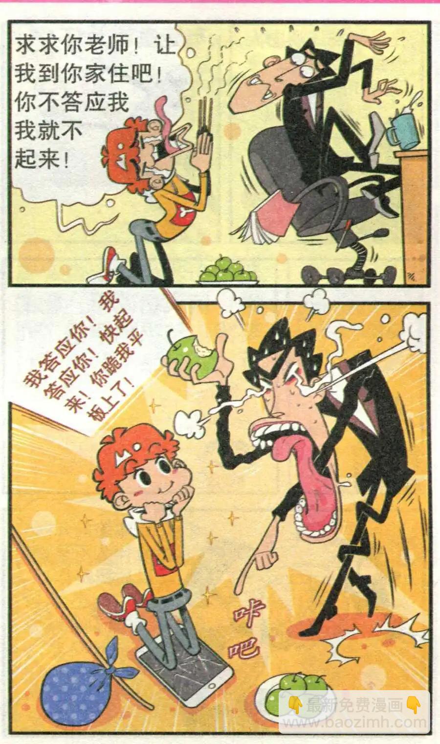 第212期-第109话