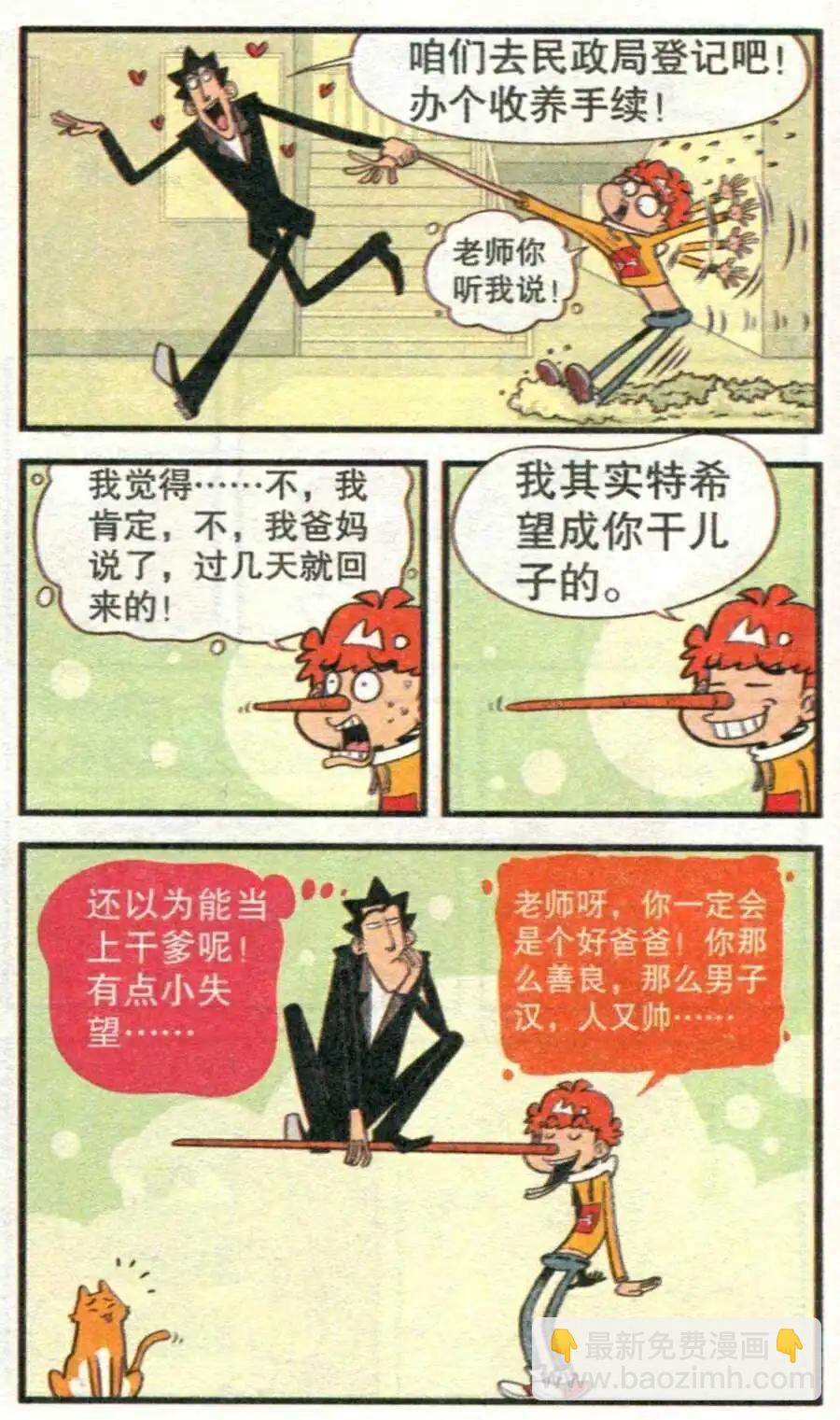 第212期-第109话
