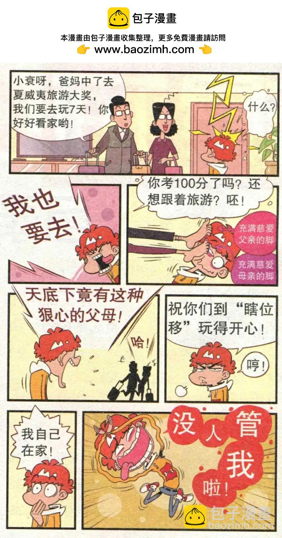 第212期-第109话