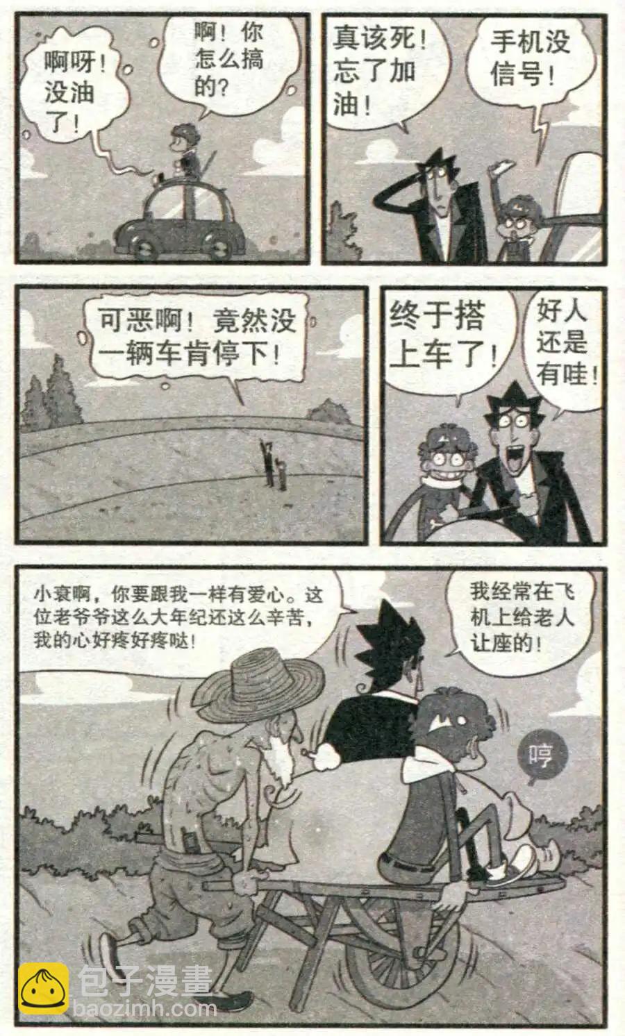 第212期-第109话