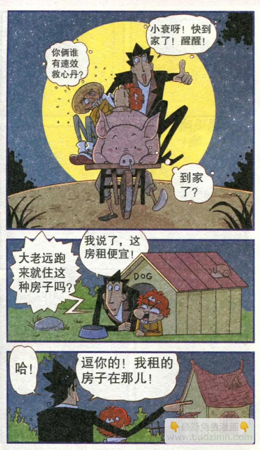 第212期-第109话