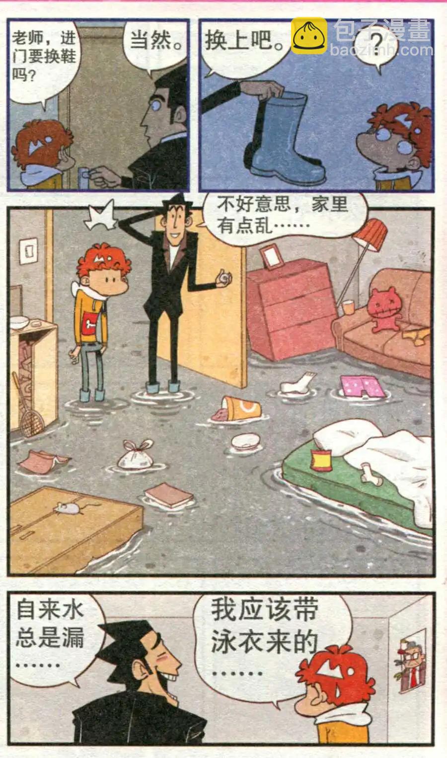 第212期-第109话