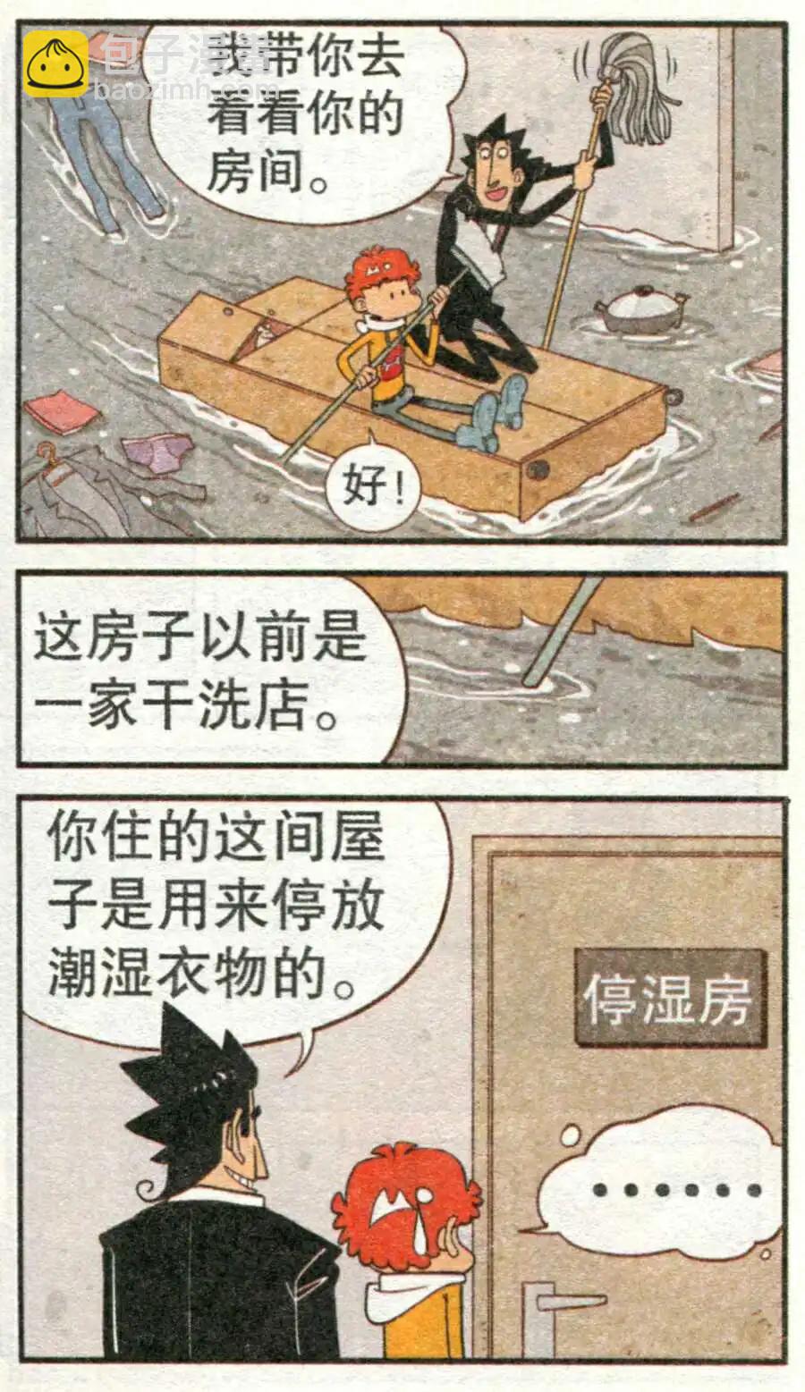 第212期-第109话