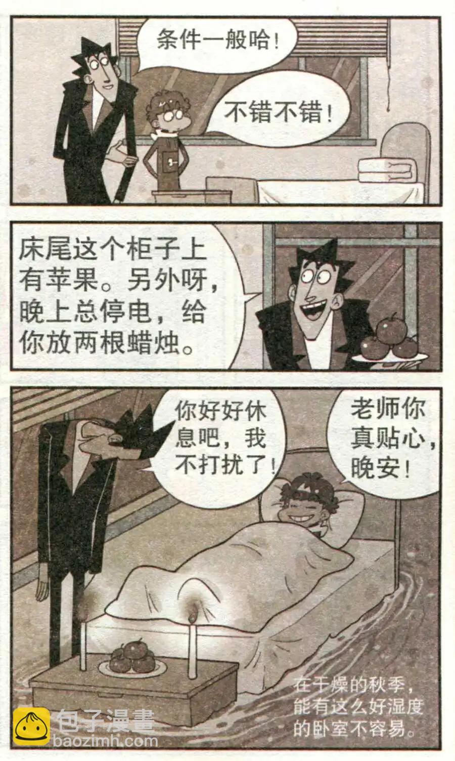 第212期-第109话
