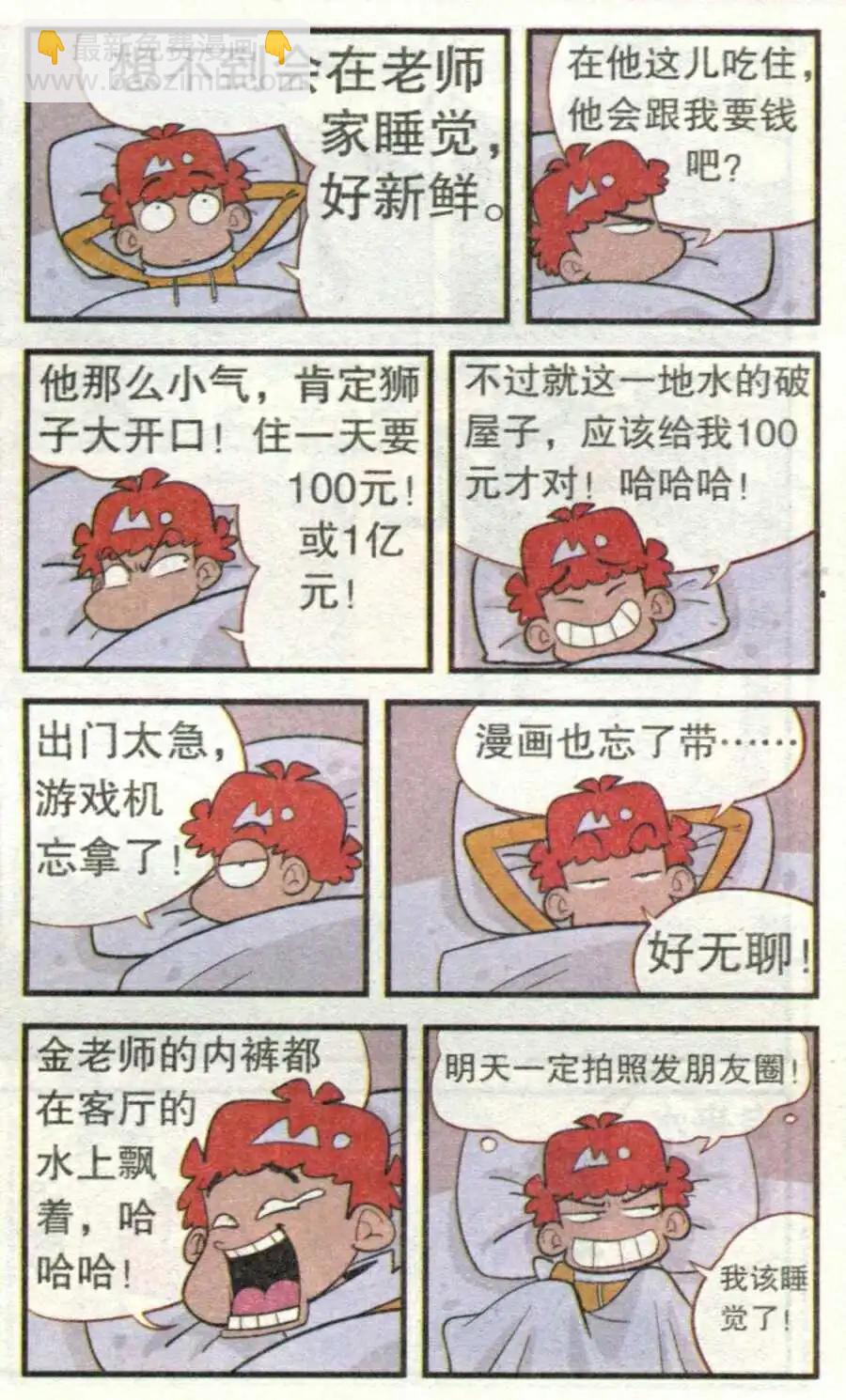 第212期-第109话