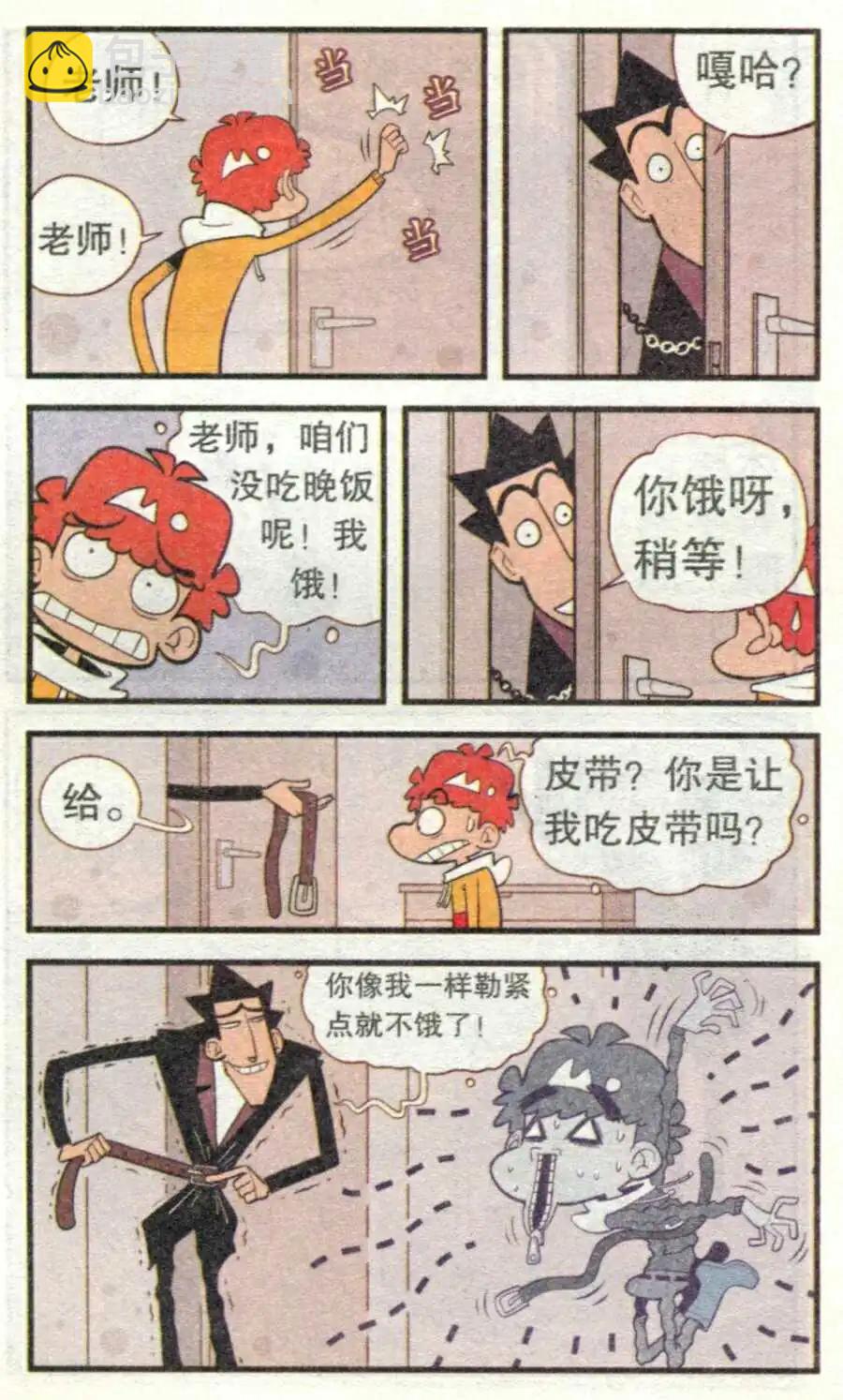 第212期-第109话