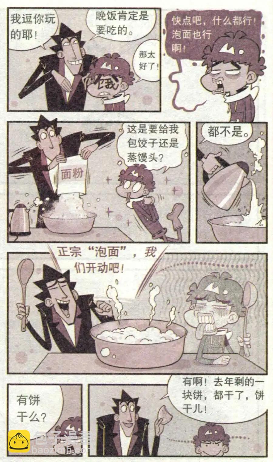第212期-第109话