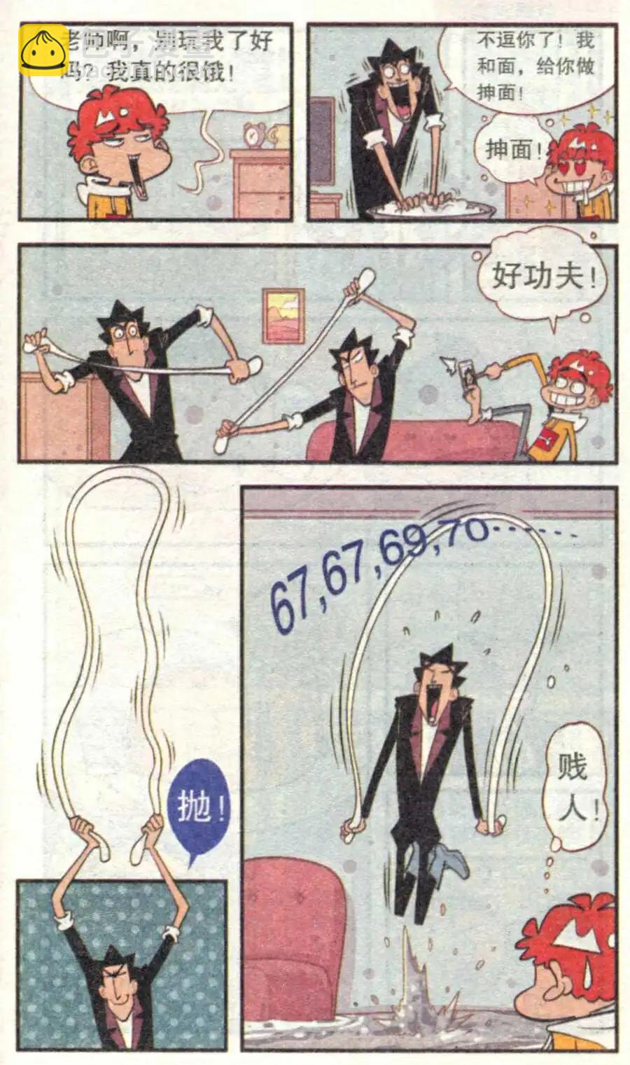 第212期-第109话