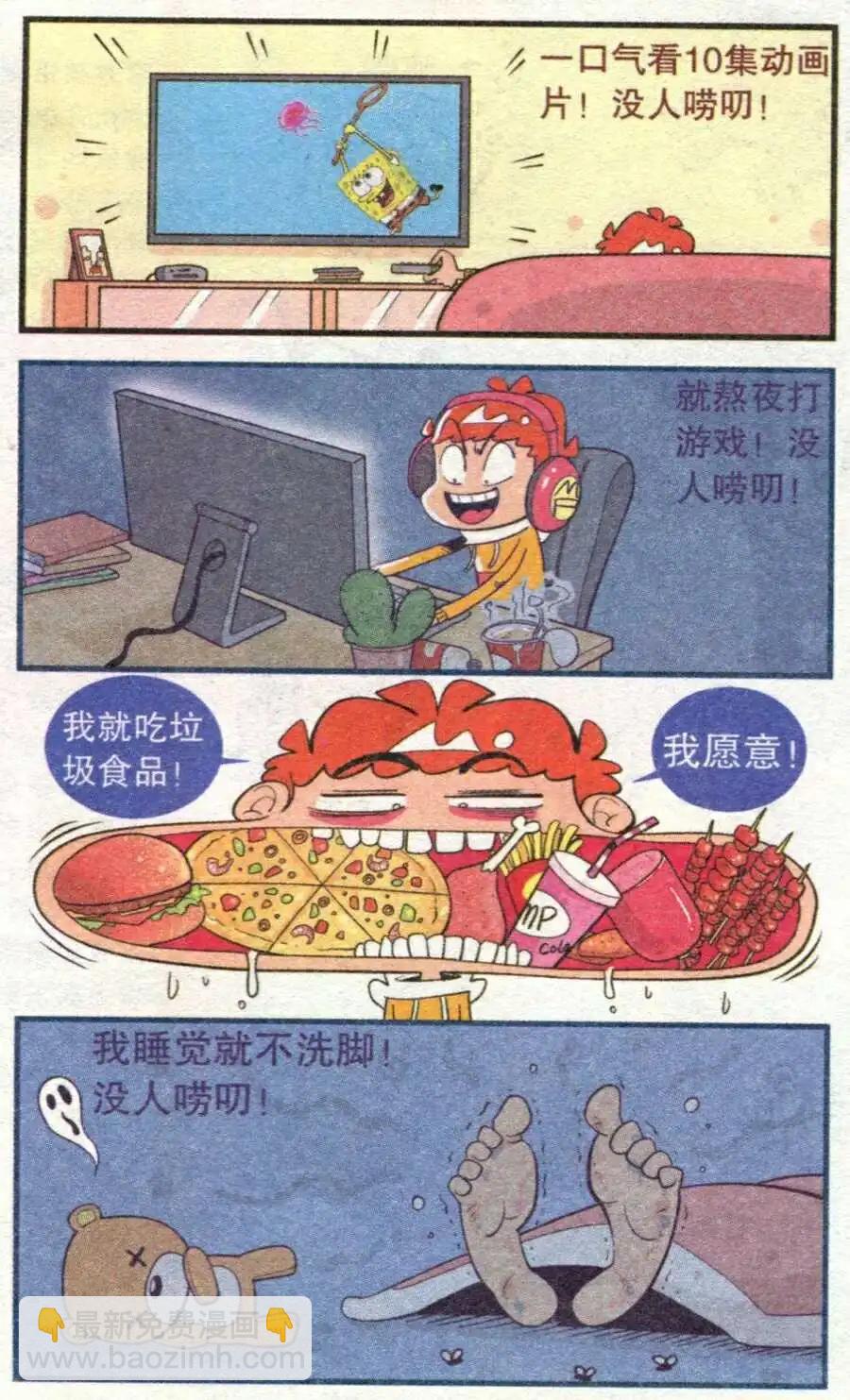 第212期-第109话