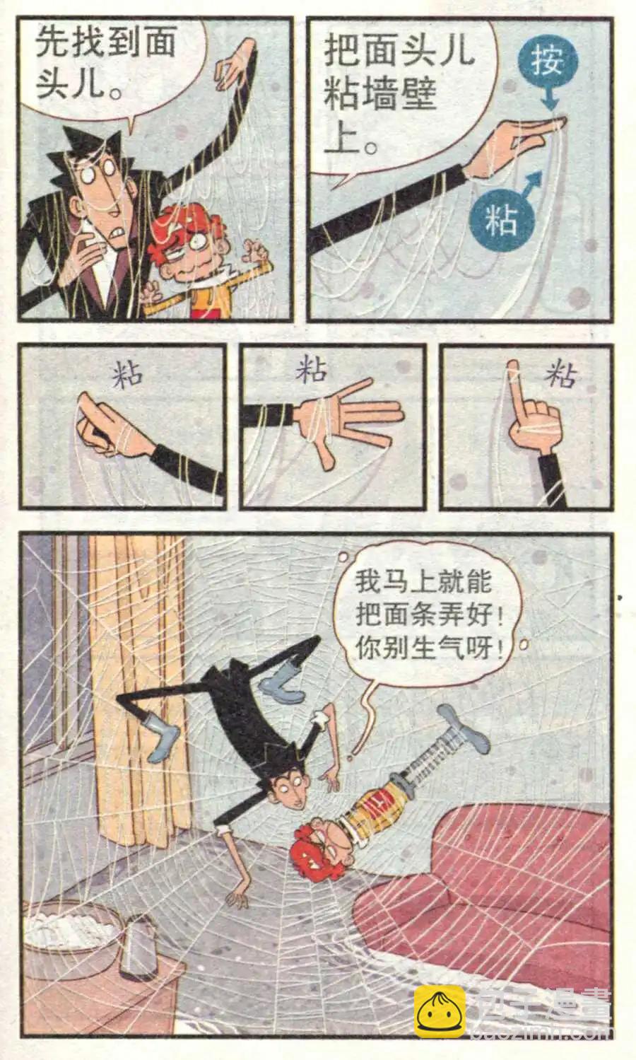 第212期-第109话