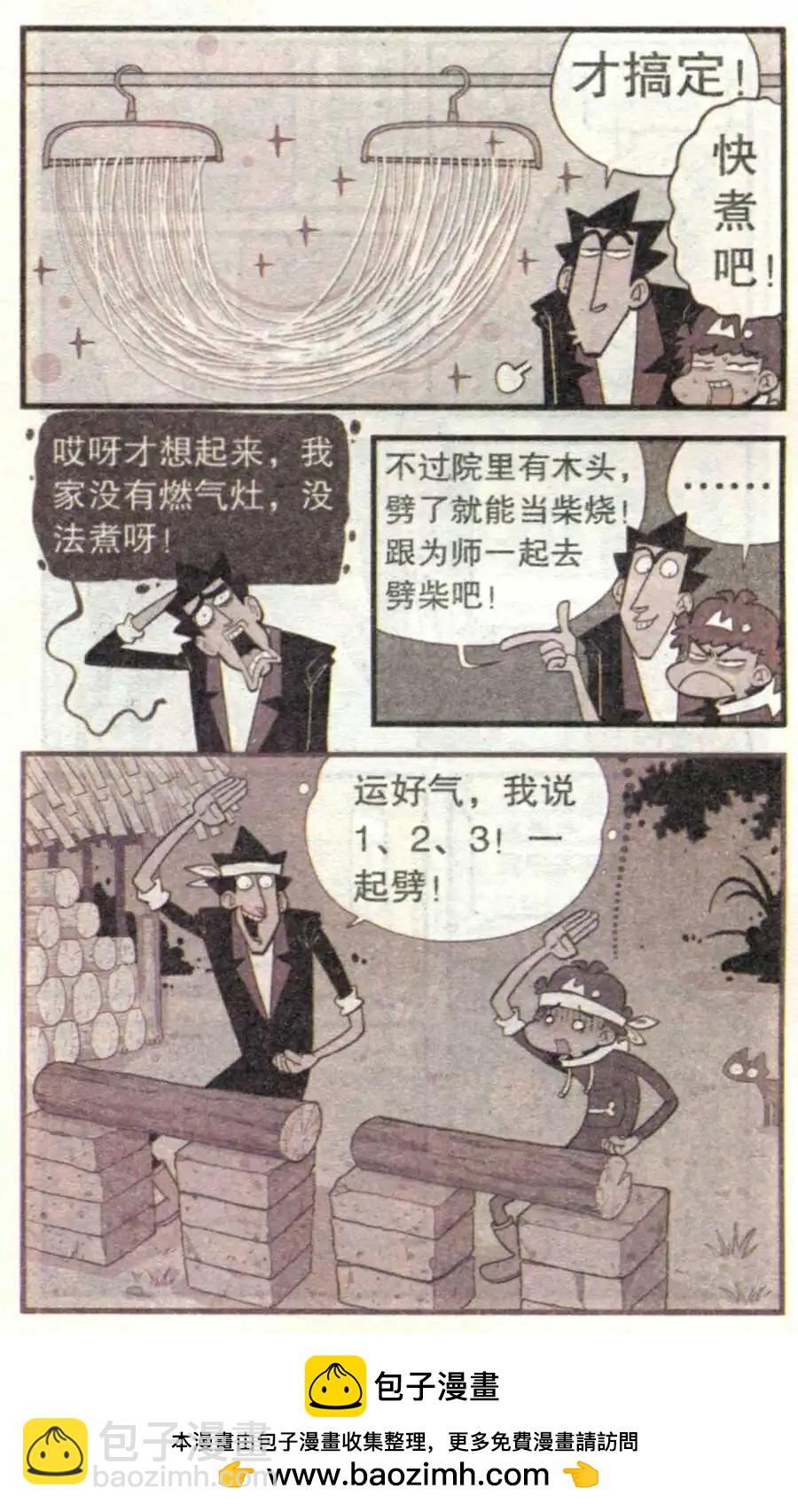 第212期-第109话