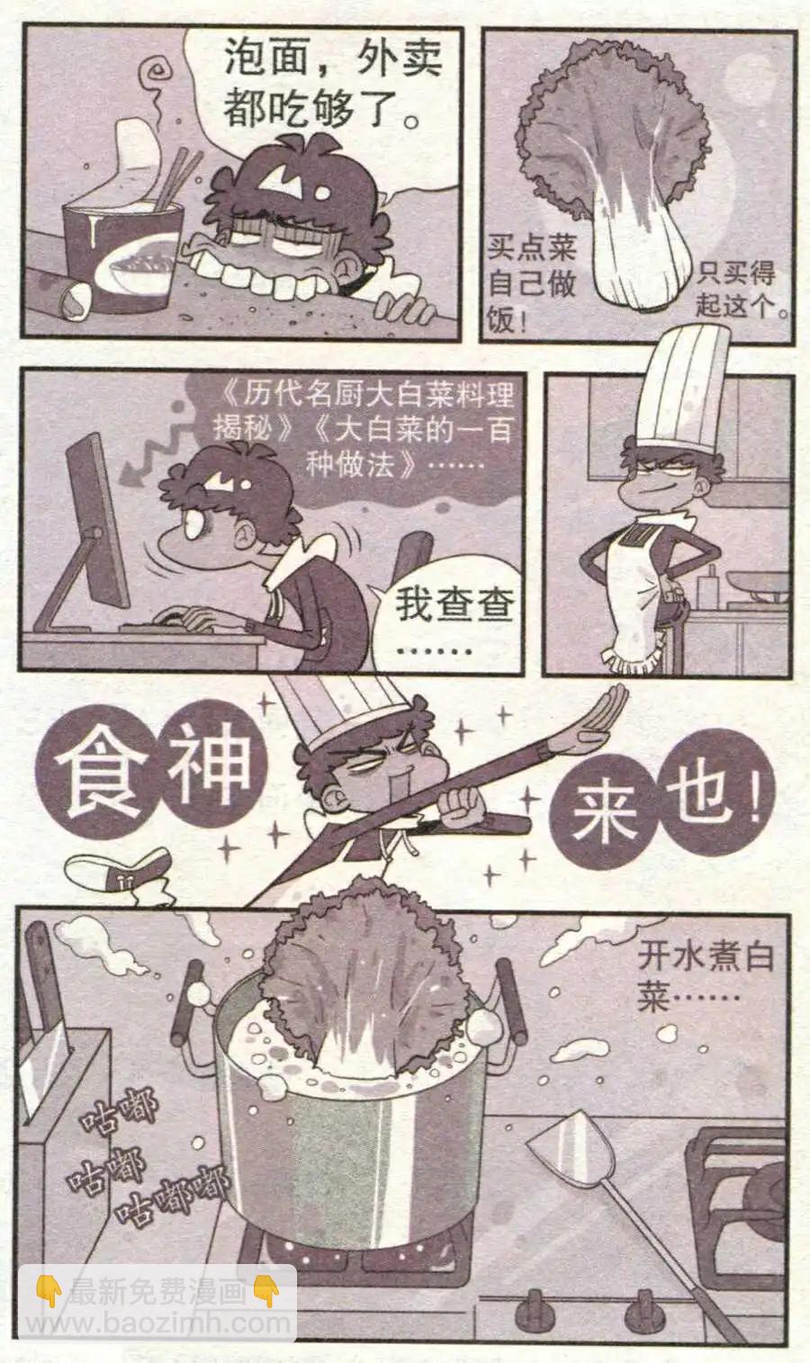 第212期-第109话