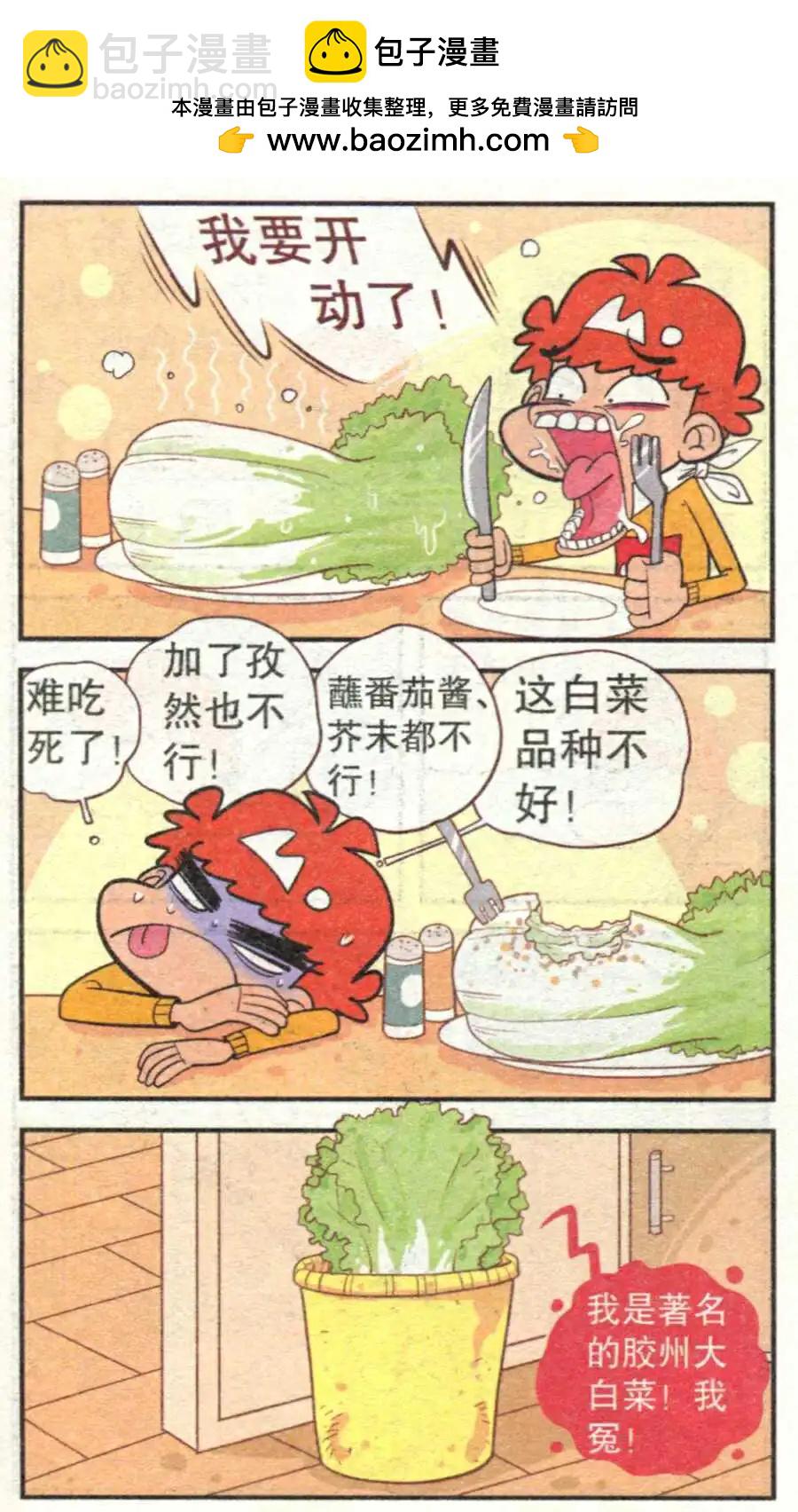 第212期-第109话