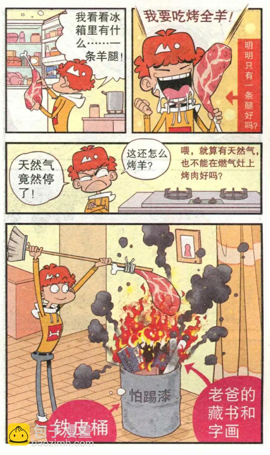 第212期-第109话
