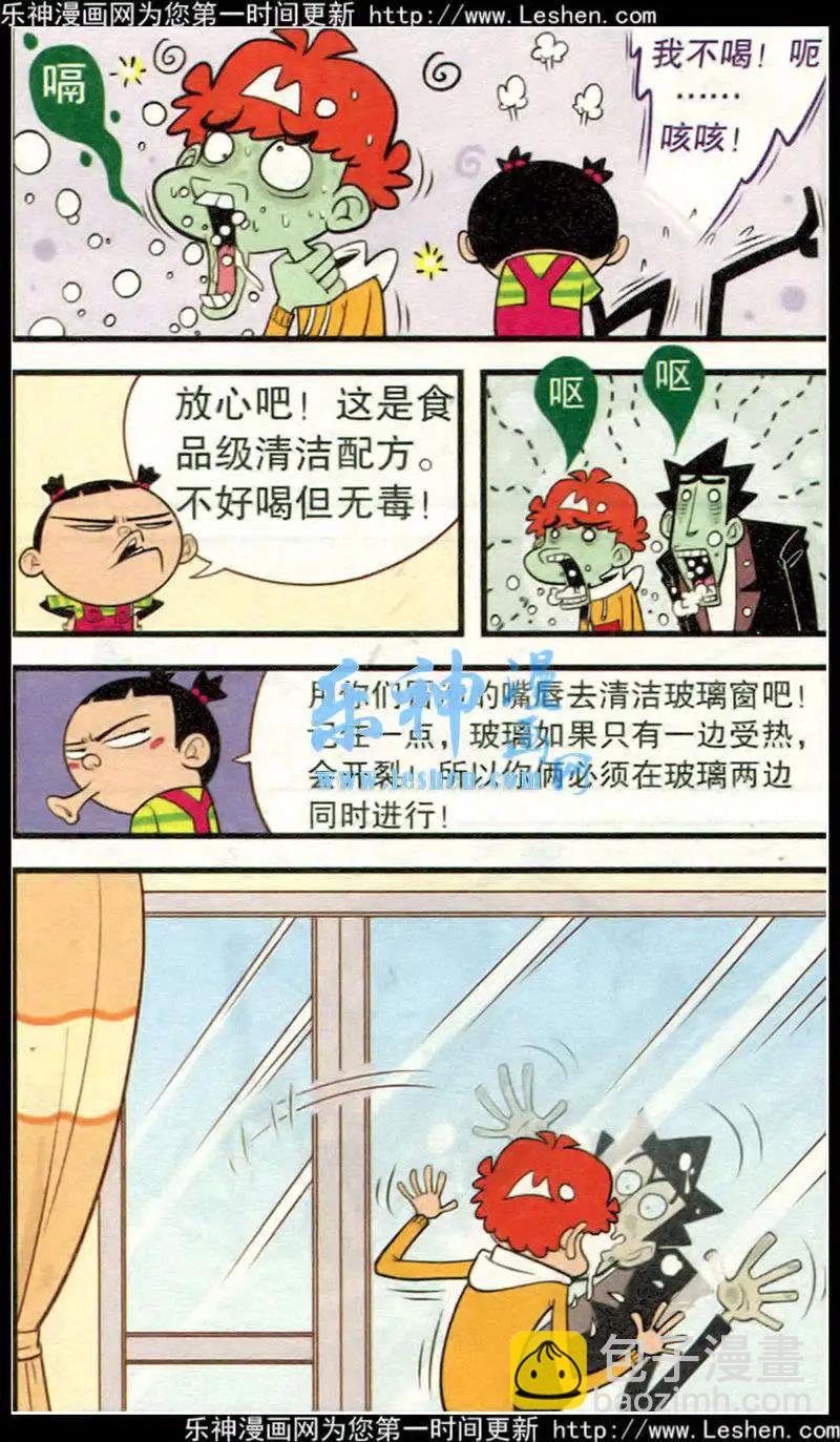 第214期-第111话