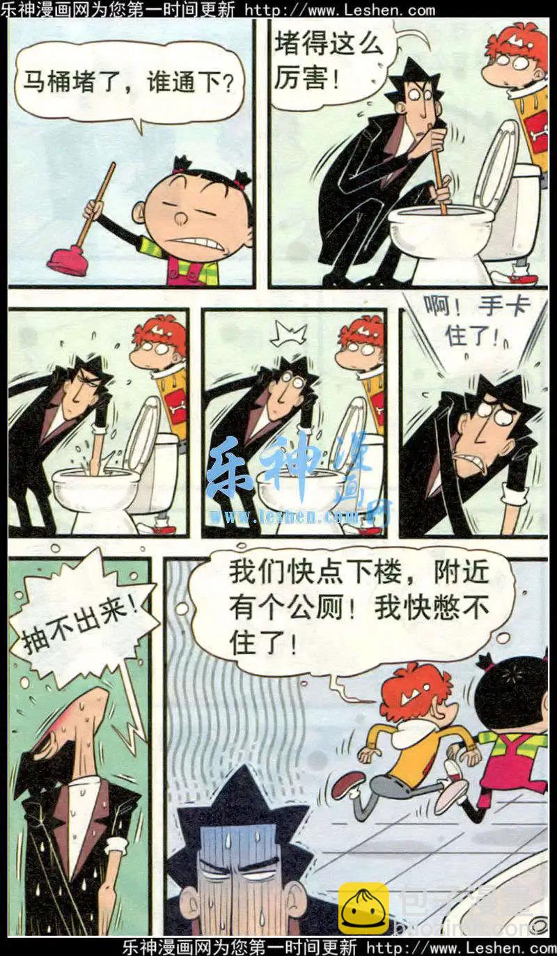 第214期-第111话