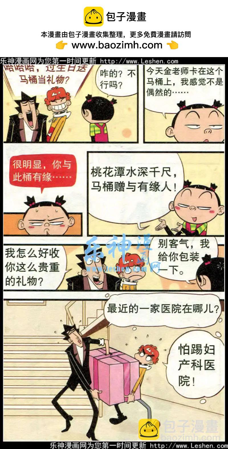 第214期-第111话