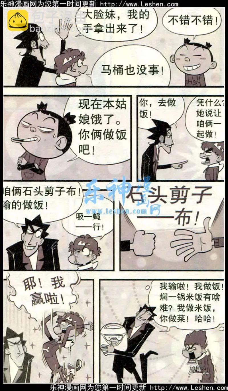第214期-第111话