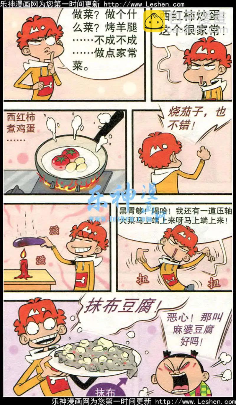 第214期-第111话