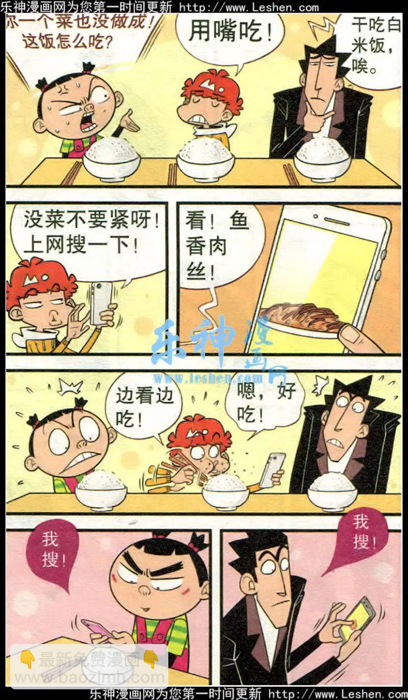 第214期-第111话