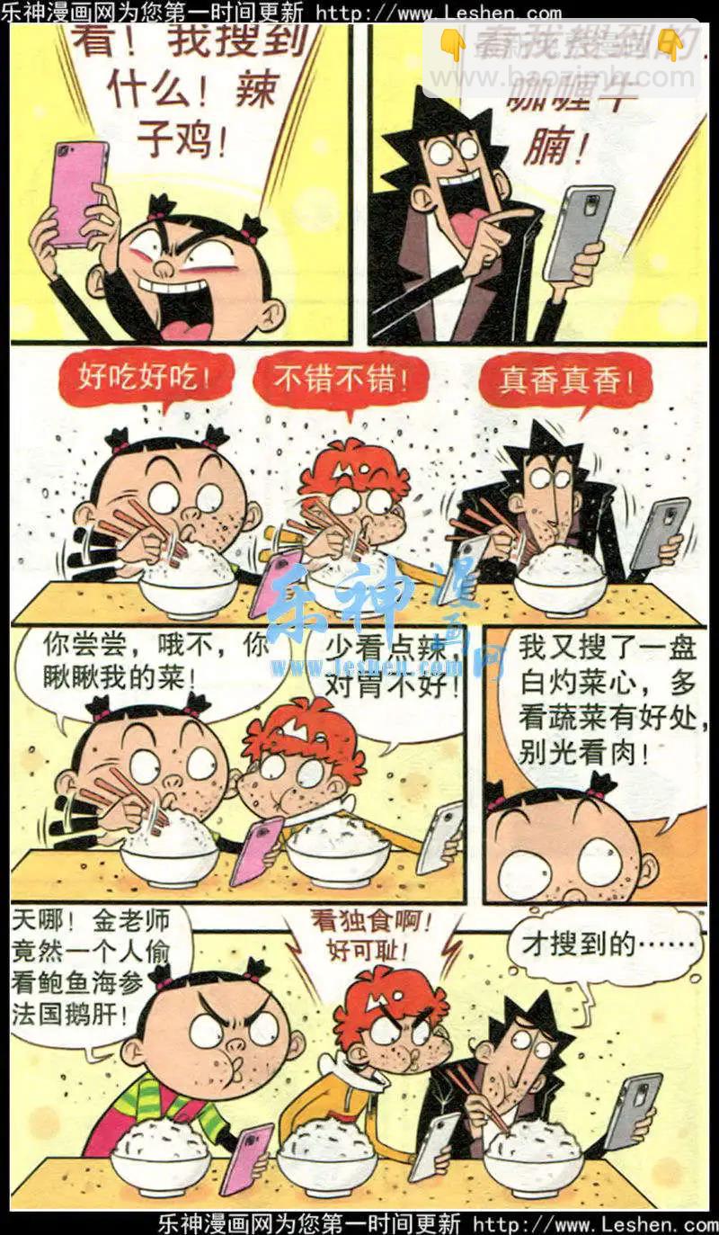 第214期-第111话