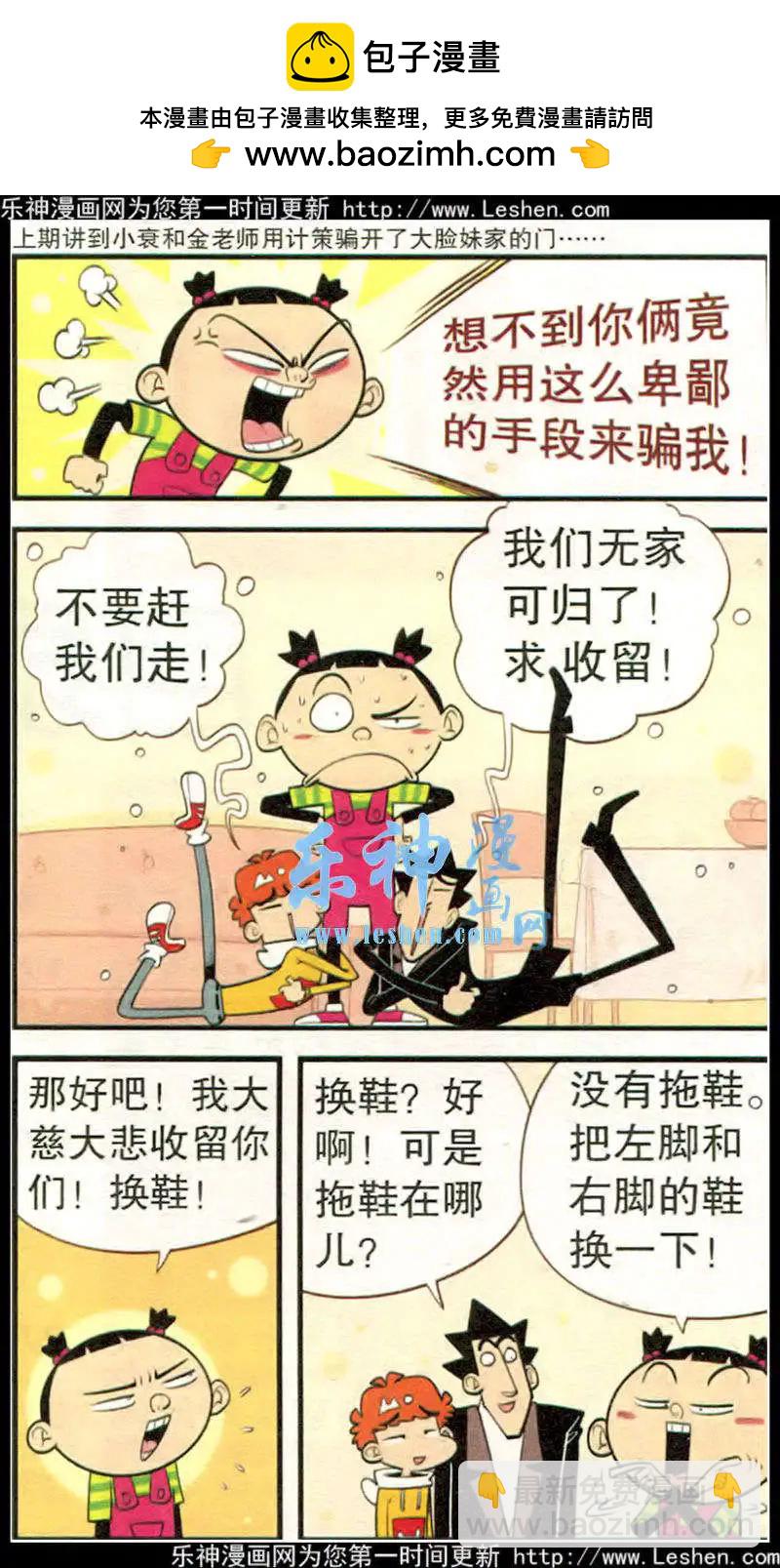 第214期-第111话