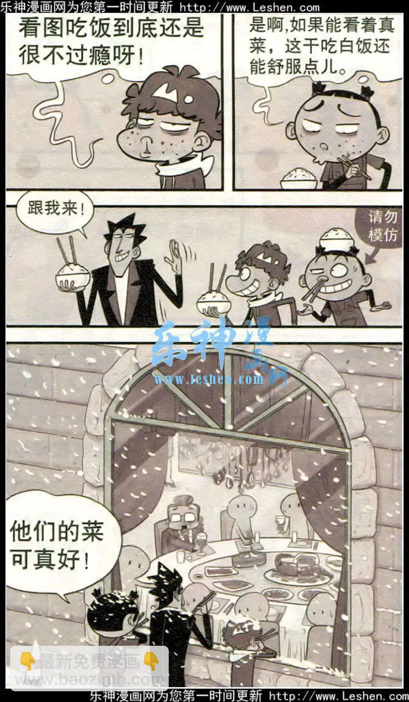 第214期-第111话