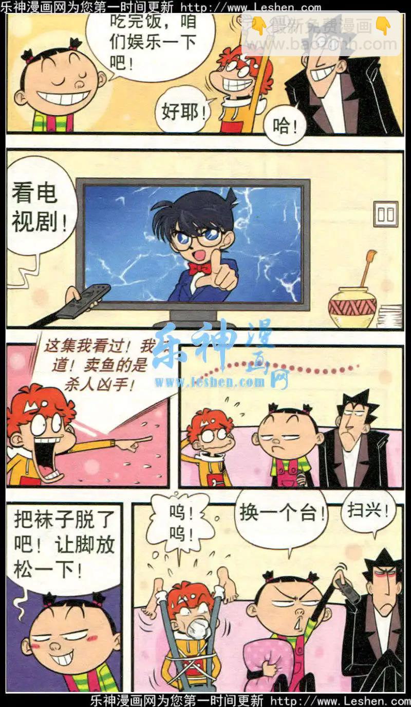 第214期-第111话