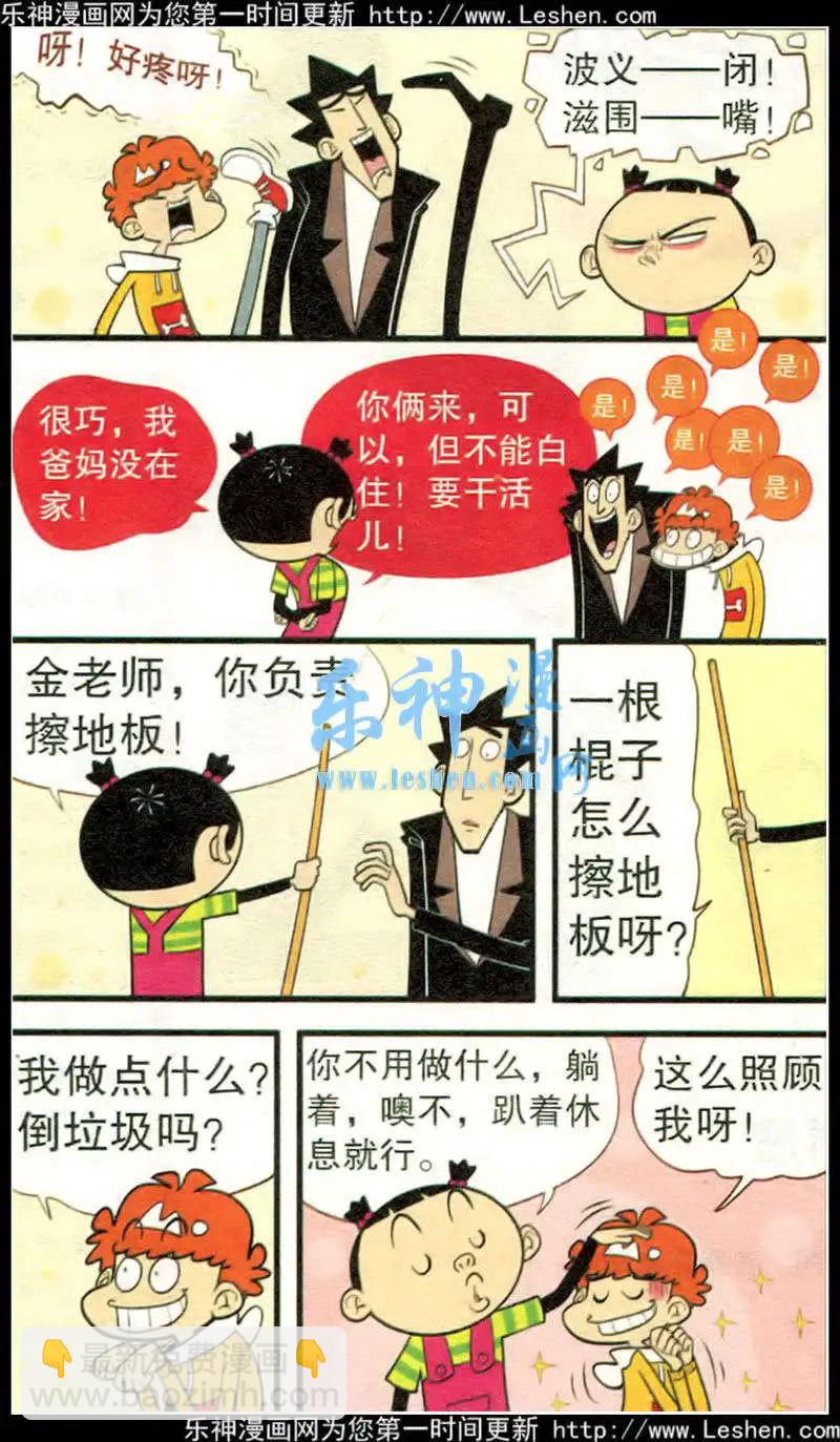 第214期-第111话
