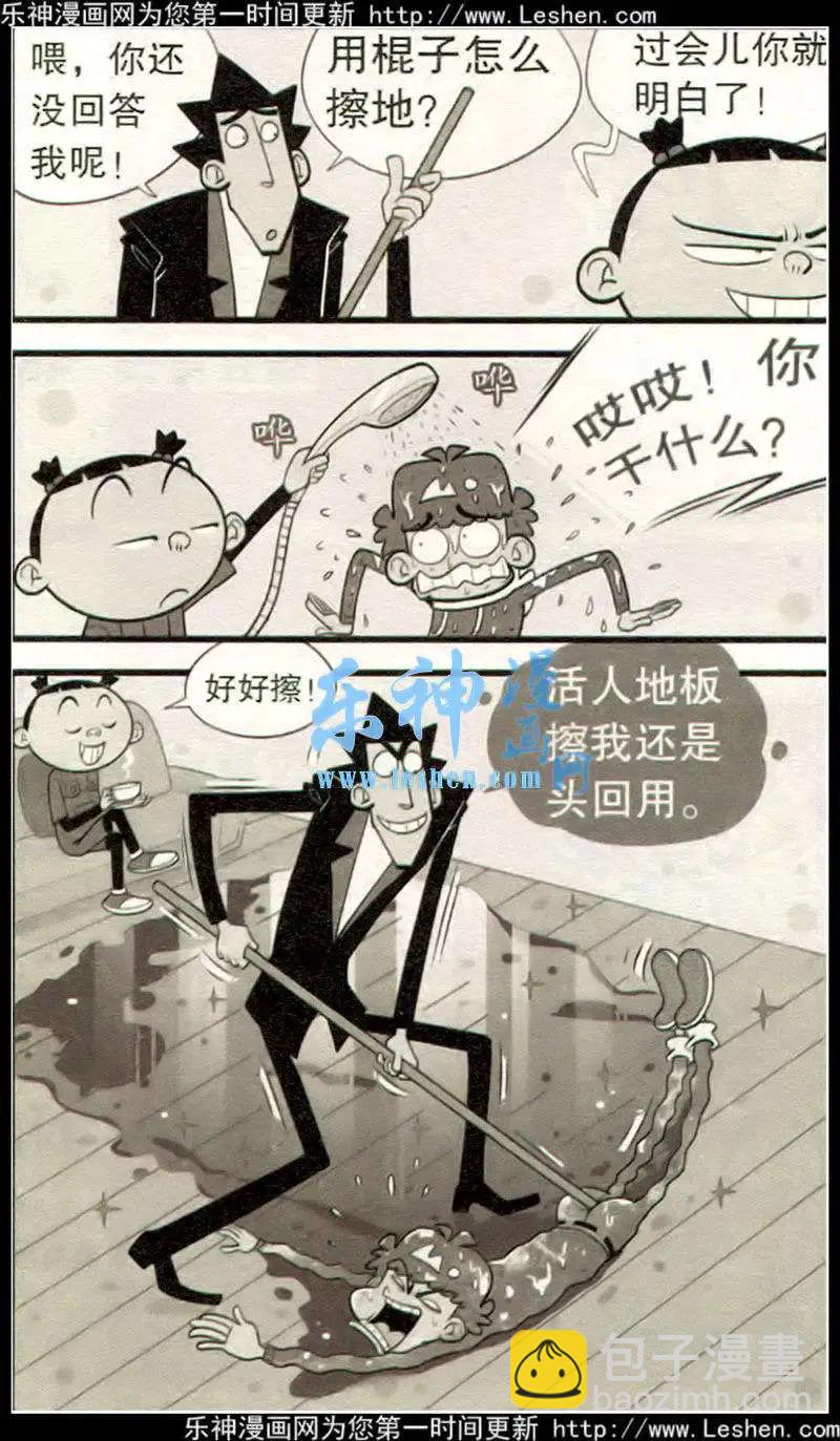 第214期-第111话