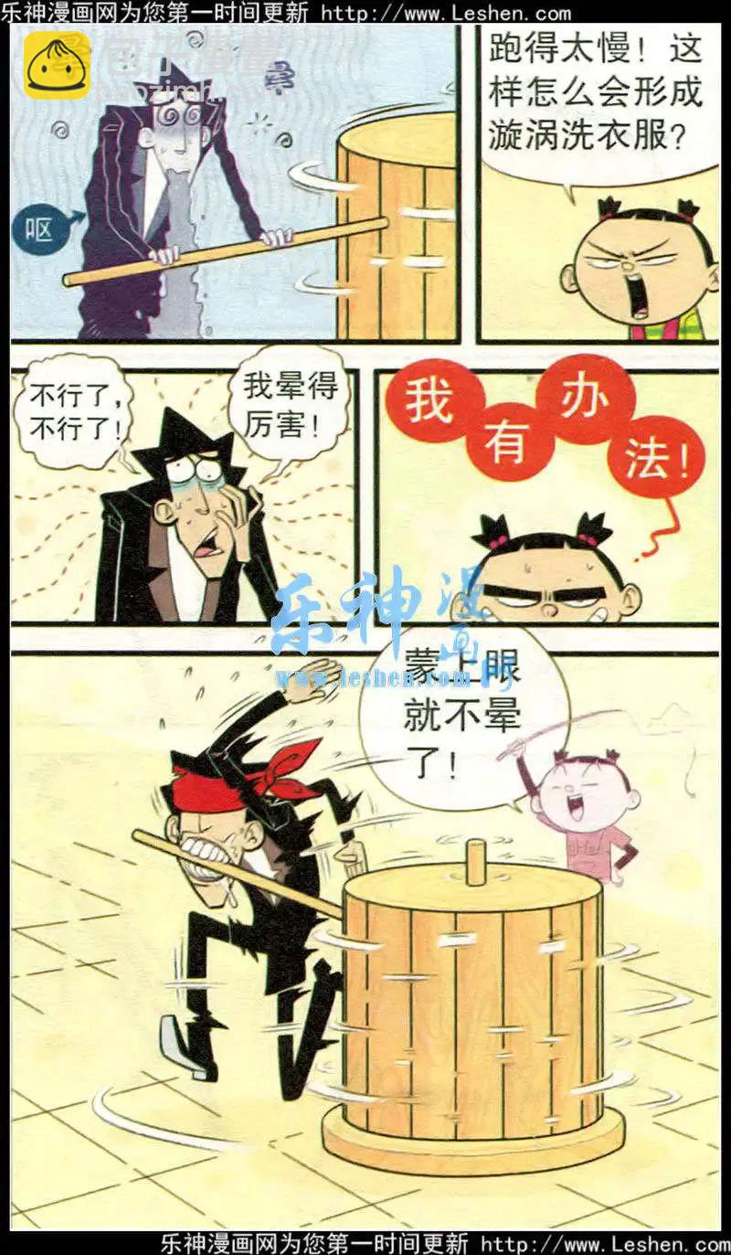 第214期-第111话