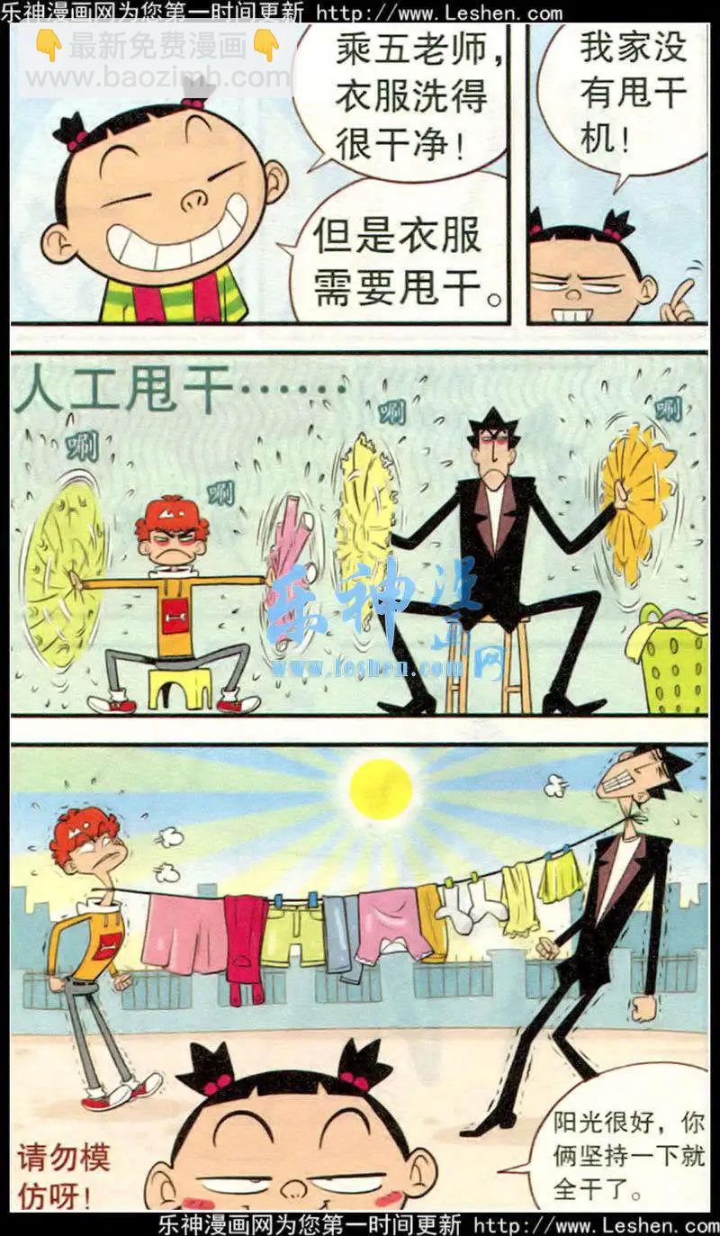 第214期-第111话