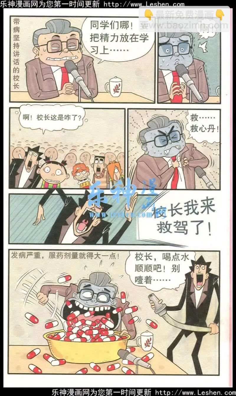 第216期-第113话