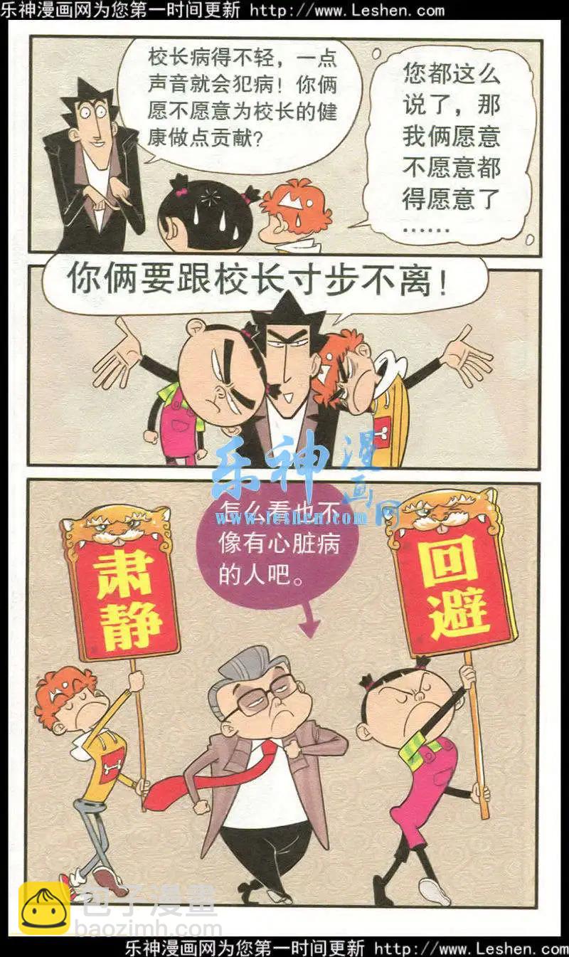 第216期-第113话