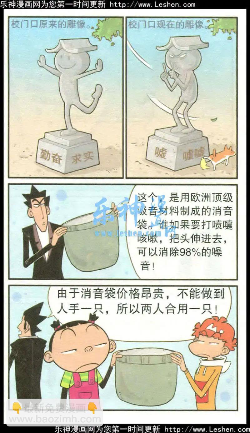 第216期-第113话