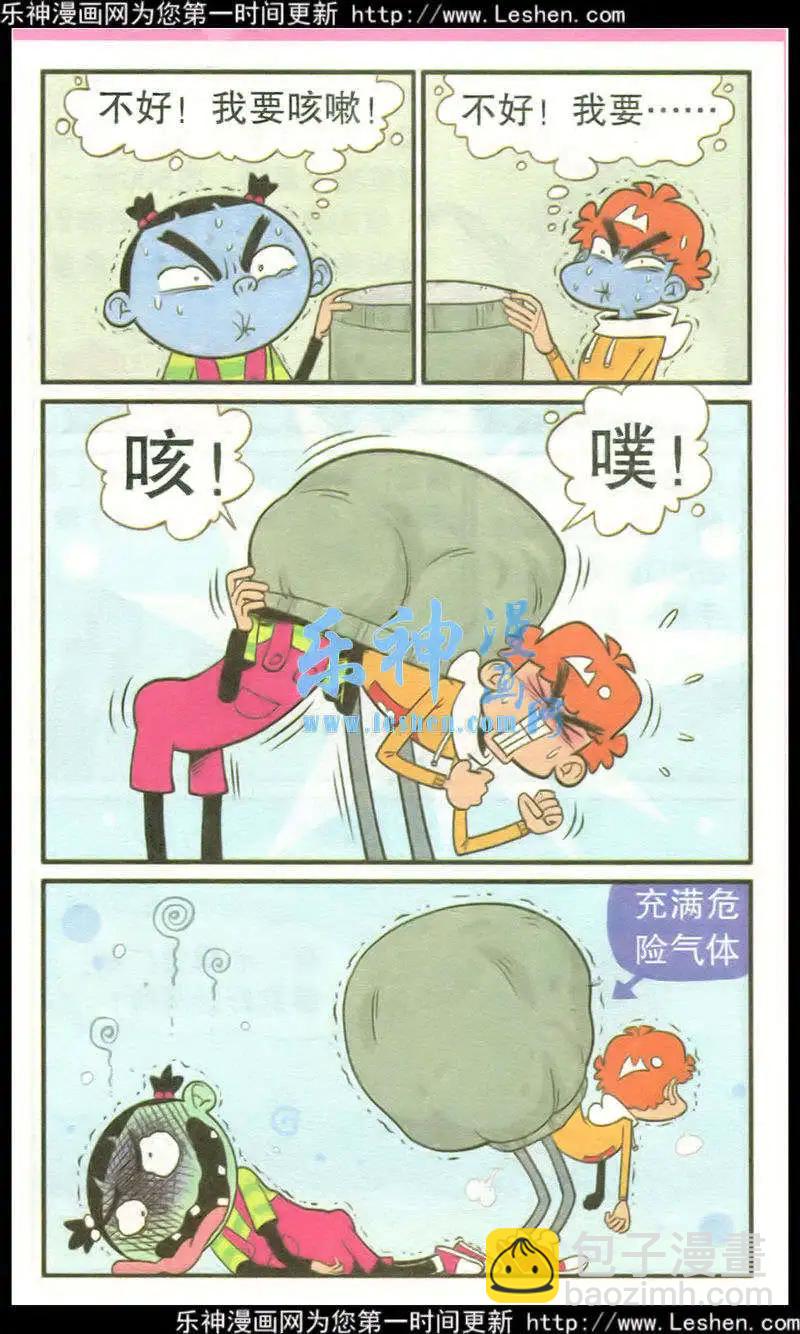 第216期-第113话