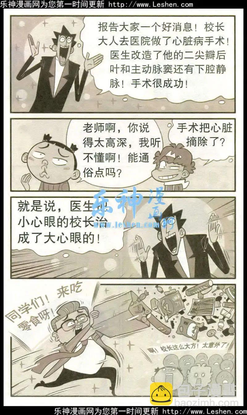 第216期-第113话