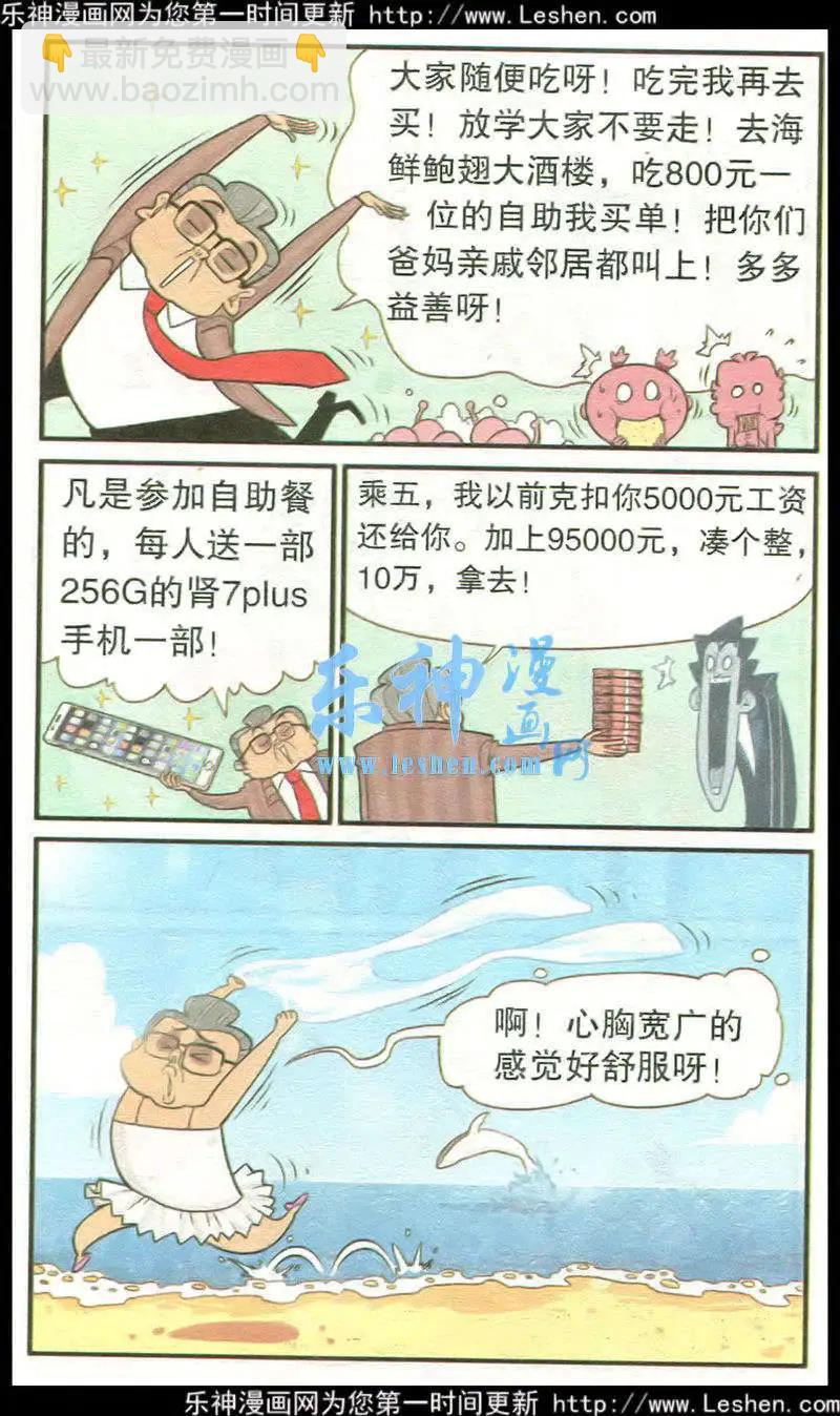 第216期-第113话
