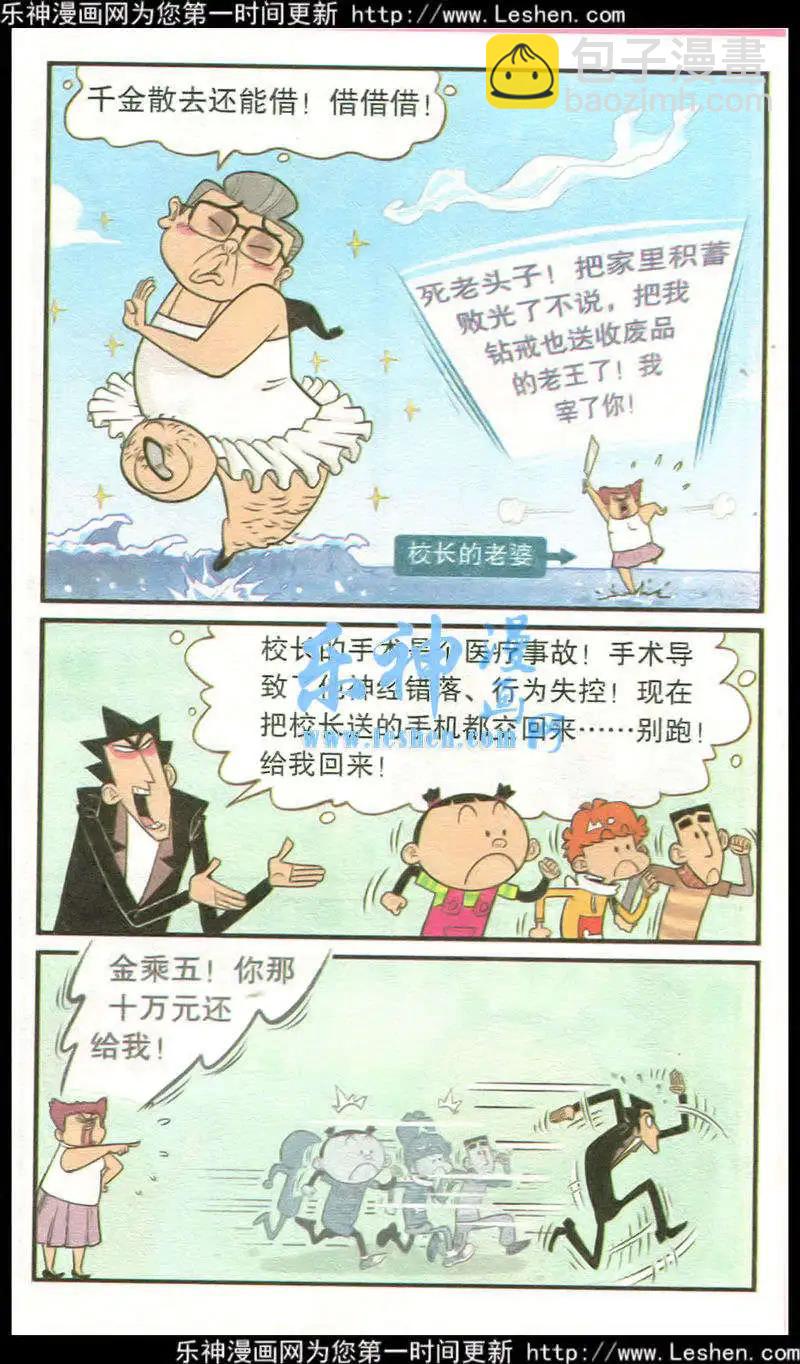 第216期-第113话