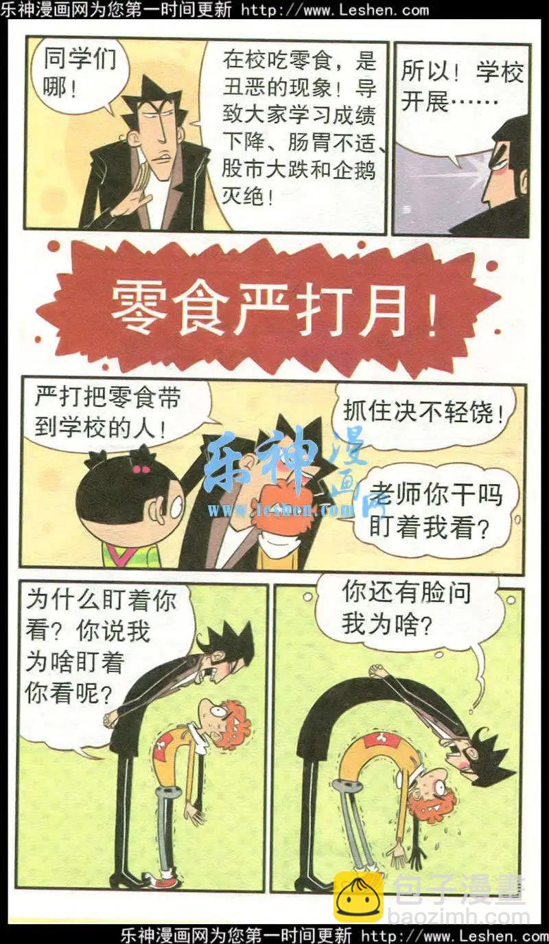 第216期-第113话